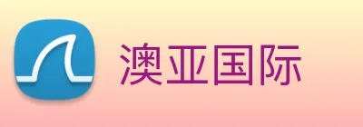 澳亚国际 logo